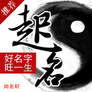 榕江宝宝起名