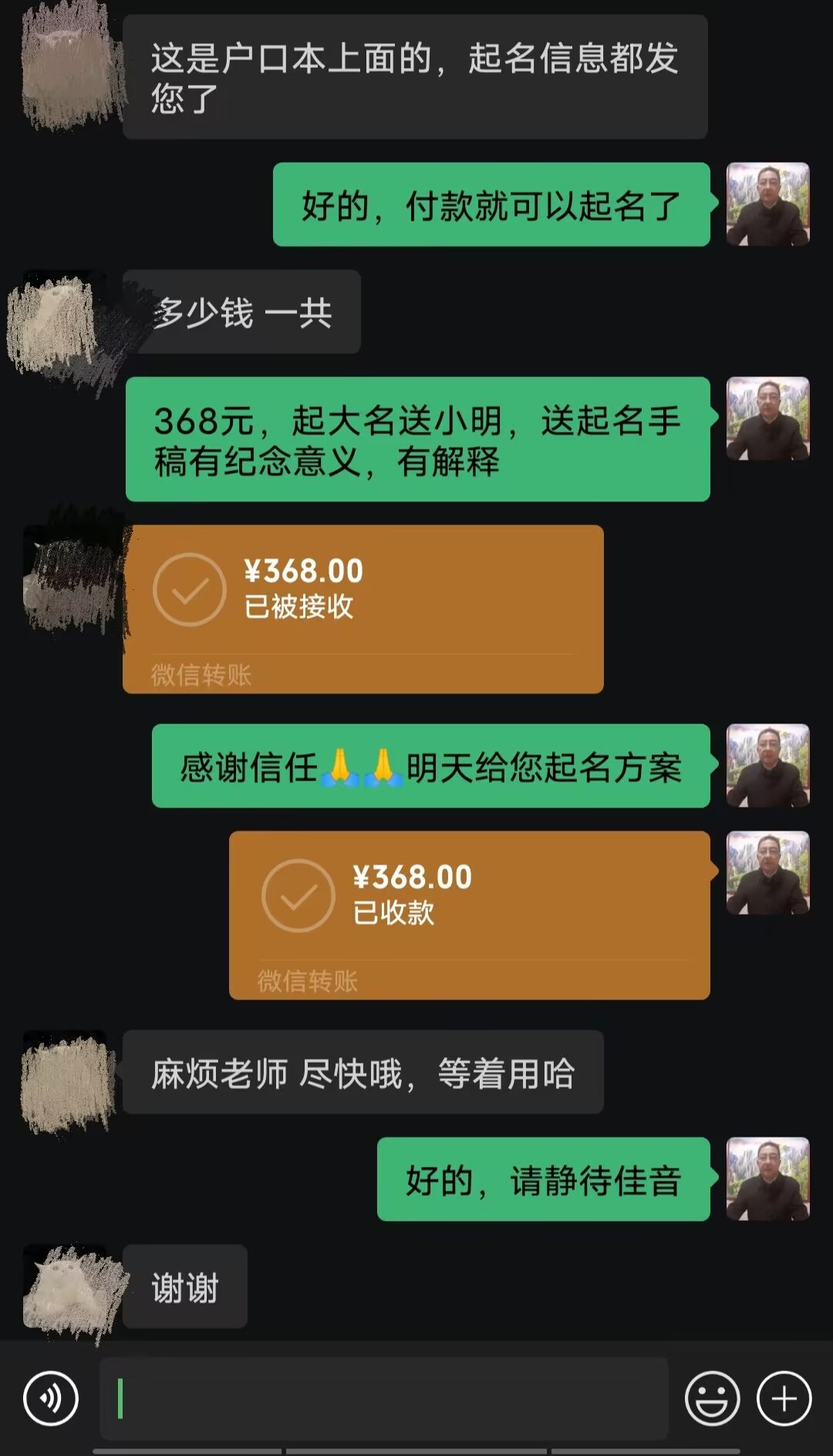 榕江起名案例，感谢支持